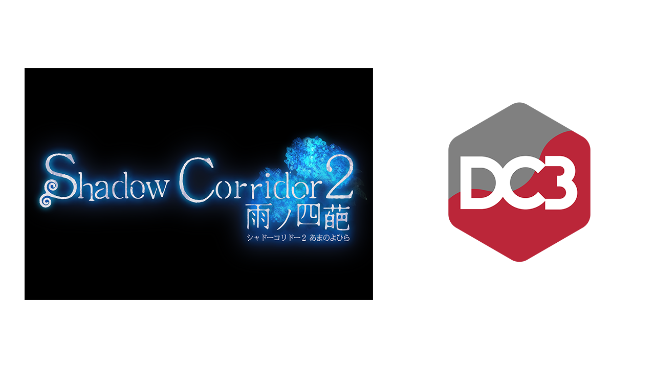 最恐のランダム生成脱出ホラーゲーム「Shadow Corridor 2 雨ノ四葩」の3DモデルをDC3コンテンツとして無料配布する取り組みを実施