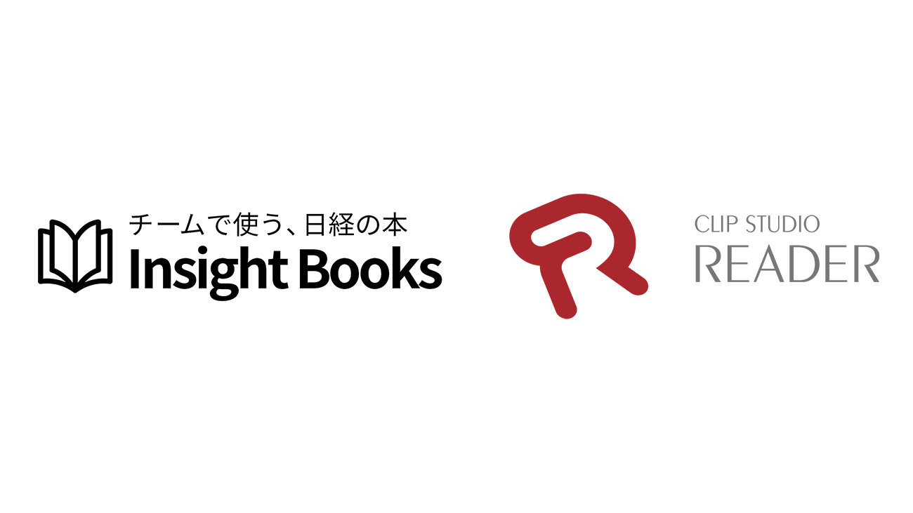 日経BPの法人向け新型デジタル書籍サービス「日経BP Insight Books」で&DC3の電子書籍ビューア「CLIP STUDIO READER」が採用