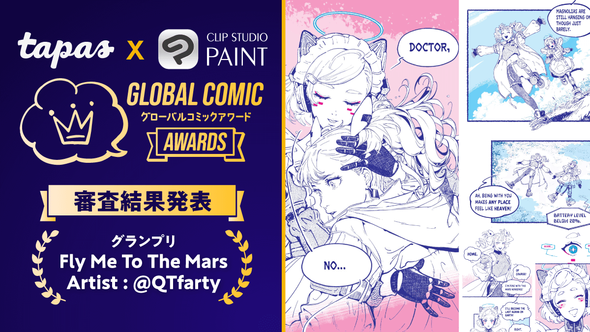 「Tapas × CLIP STUDIO PAINT」共同開催　全世界のコミッククリエイターを対象としたコンテスト「第2回 Global Comic Awards」の受賞作品を発表